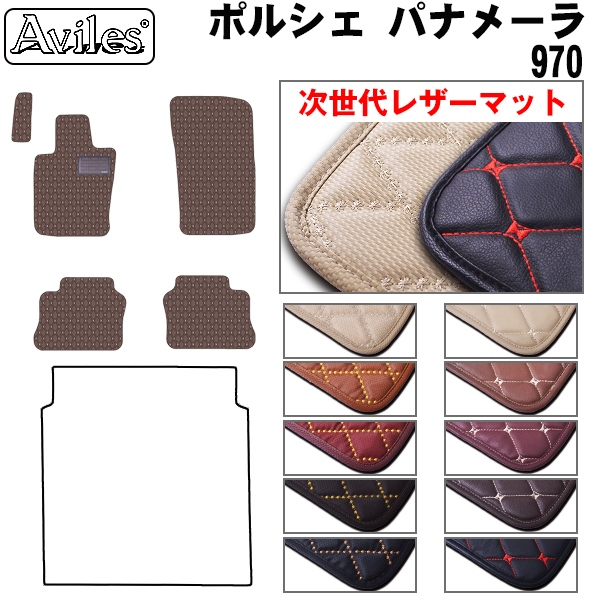 【新品】ポルシェ　パナメーラ フロアマット 970M 右ハンドル 未使用 楽天市場】ポルシェ パナメーラ 970 フロアマット 右ハンドル車