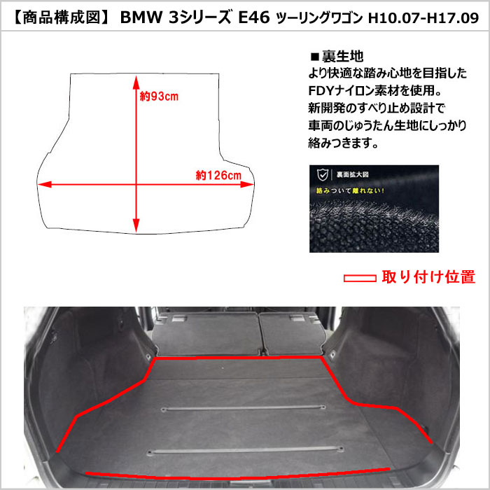 Aviles（アヴィレス） 3シリーズ E46 ツーリングワゴン ラゲッジマット