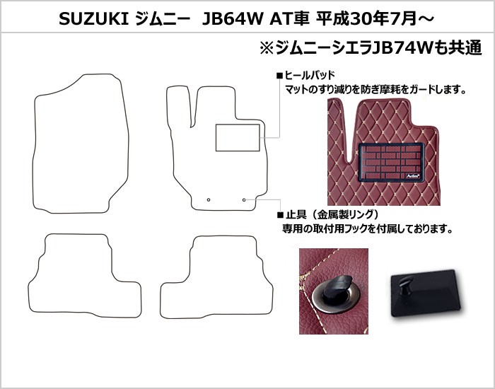 レザーマット フロアマット スズキ ジムニー JB64W : ta000044833 