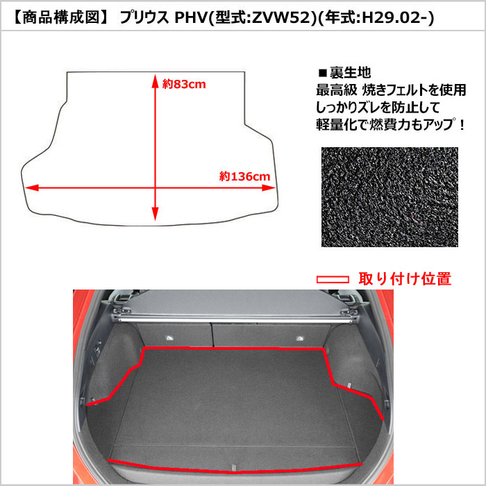 プリウス 50  PHV ラゲッジ トランク マット トヨタ プリウスPHV 50系 トランクマット（ラゲッジマット