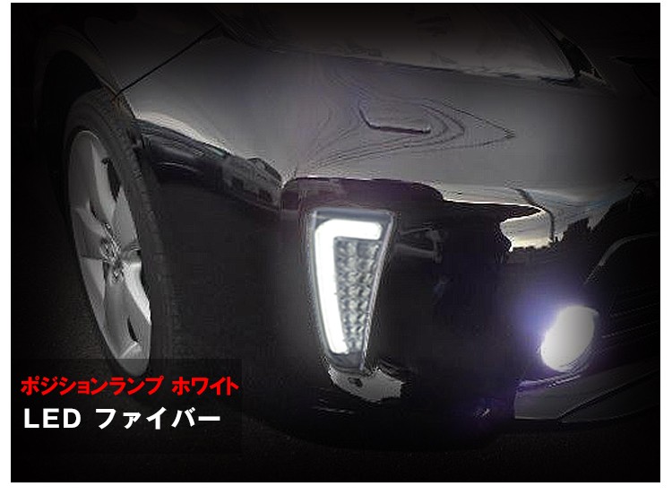 トヨタ プリウス 30系 ZVW30 後期 フォグランプ スモークレンズ】LED