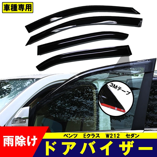 最安値挑戦！】【最安値挑戦！】4組リベット サイドバイザー、ドア