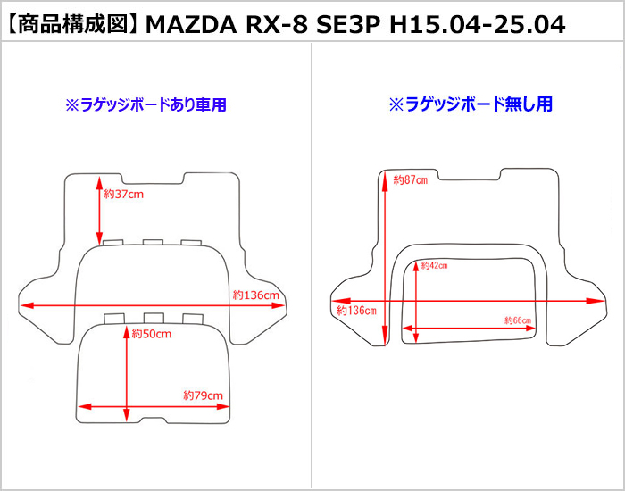 購入卸値新品 日本製 マット 送料無料 SE3P H15.04～H25.04 4枚SET マツダ用