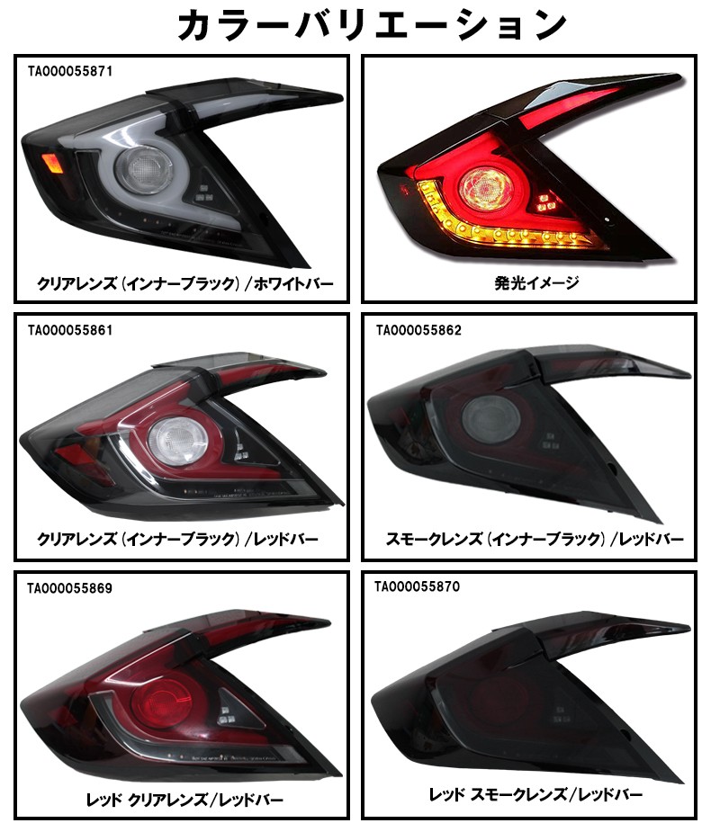 ホンダ（HONDA） [在庫限り]SONAR製 シビック FC1 セダン 2017- フル