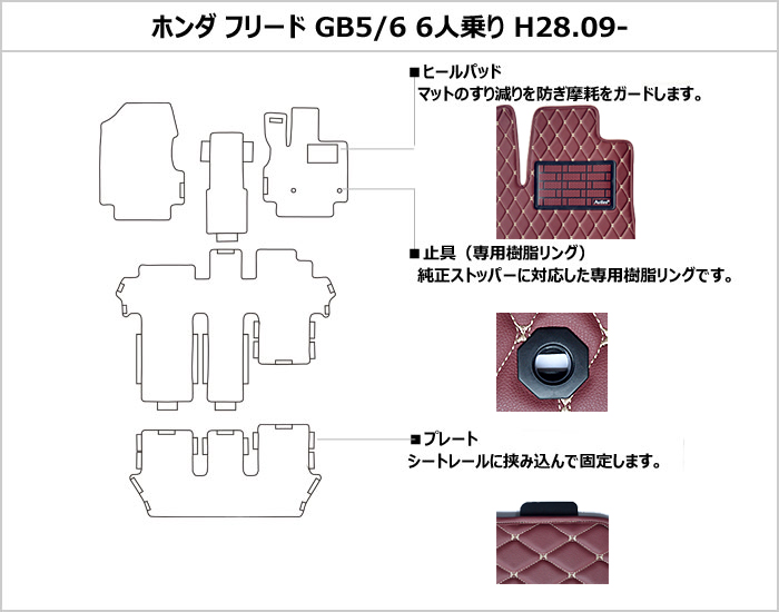 春新作の HONDA フリード GB5 6 GB7 8 フロアマット www.vintapix.mx