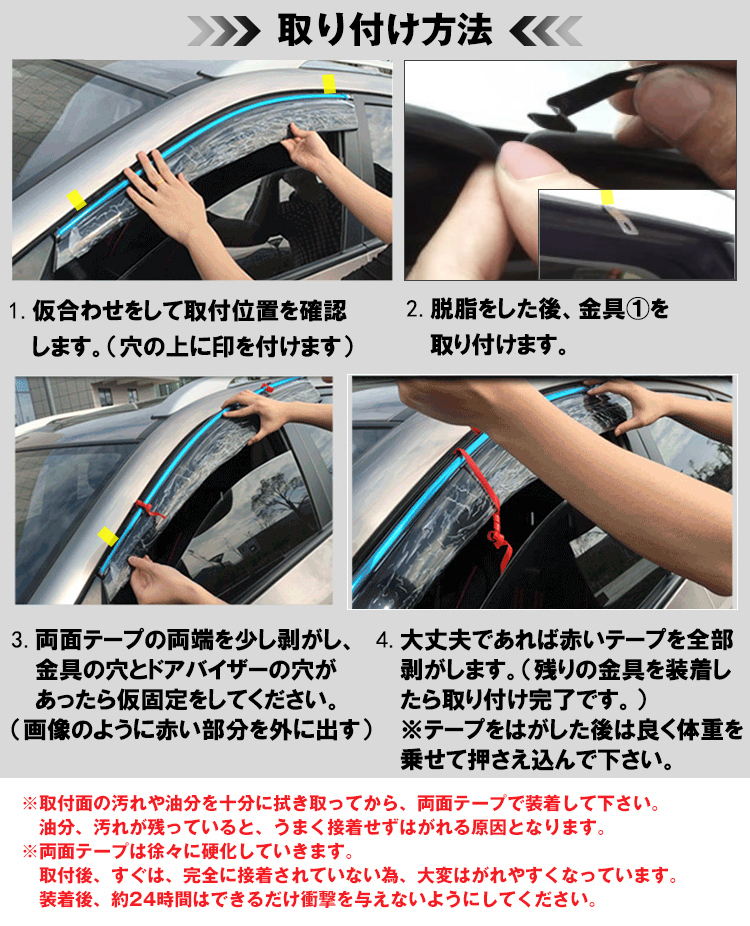 ドアバイザー 新型 デリカD:5 CV系 サイドバイザー 1台分 4点セット 両面テープ&固定金具付 雨除け デリカD5【カー用品】 :  ta000061637 : アヴィレスストア - 通販 - Yahoo!ショッピング