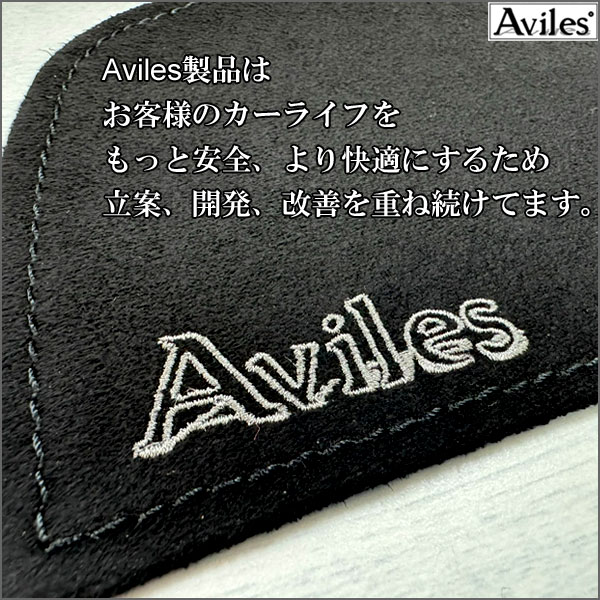 Aviles（アヴィレス） 「反射防止」コペン L880K ダッシュマット