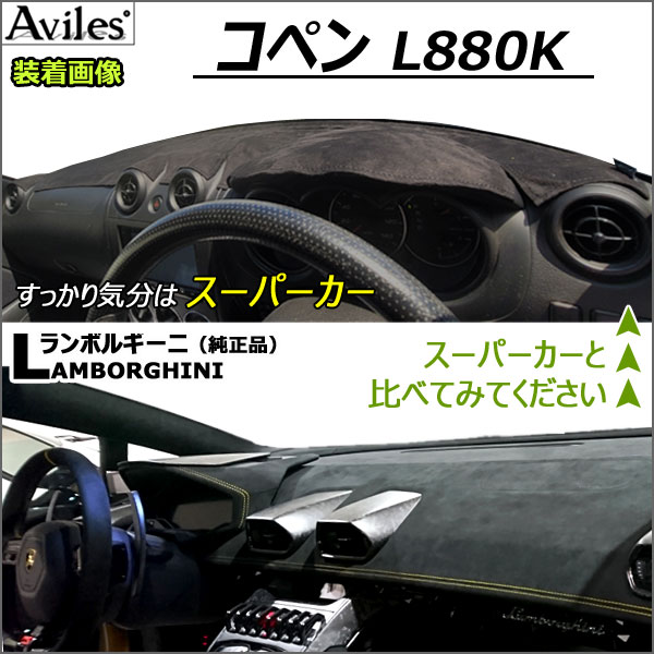 コペン(自動車用ダッシュボードマット)の商品一覧|フロア コペン(自動車用ダッシュボードマット)の商品一覧|フロア