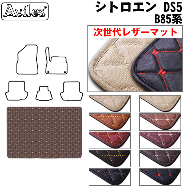 レザーマット シトロエン DS5 B85系 ラゲッジマット(トランクマット