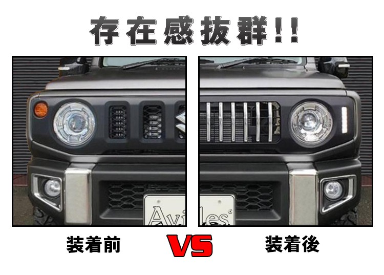 ウィンカーバルブ付き　新型ジムニーJB64 フロントグリル 新型 スズキ ジムニー JB64W/ジムニーシエラ JB74W H30.07