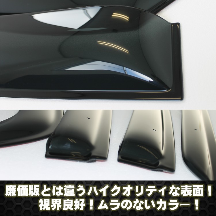 ハイゼット ダイハツ ハイゼットカーゴ S700系/S710系 ドアバイザー