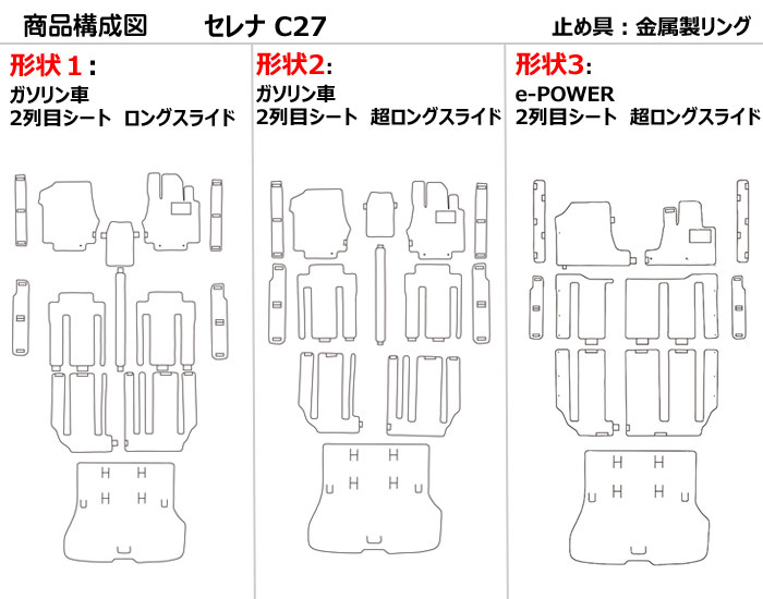 P10倍 (12/25)限定」日産 セレナ C27 ガソリン e-POWER フロアマット +