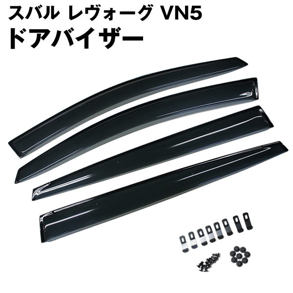 車 LEVORGVN5 DOOR VISOR F0017VC0002020年