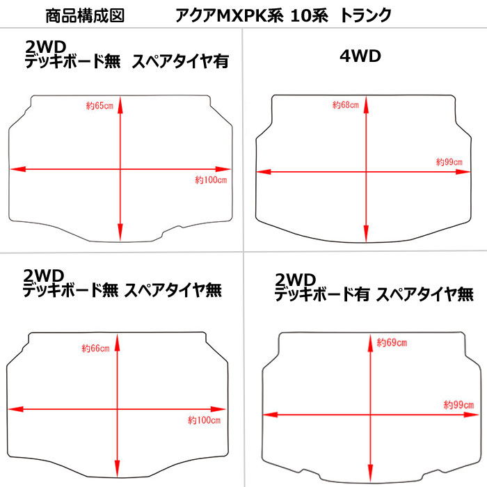 トヨタ 新型 アクア 10系 MXPK系 ラゲッジマット フロアマット トランクマット【次世代レザーマット】  :ta000084138:アヴィレスストア - 通販 - Yahoo!ショッピング