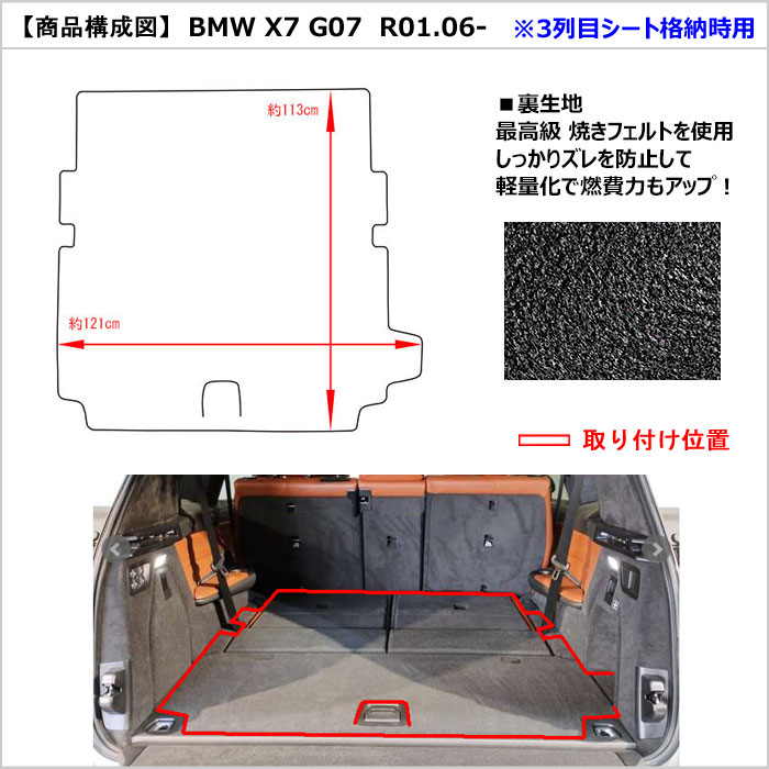 Aviles（アヴィレス） BMW X7 G07 ラゲッジマット 3列目格納時仕様