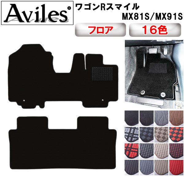 Aviles（アヴィレス） スズキ 新型 ワゴンRスマイル フロアマット 在庫