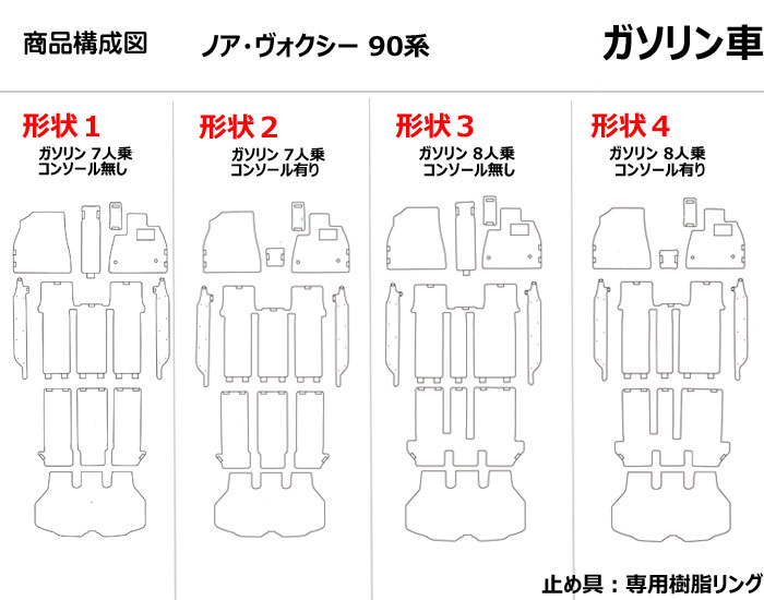 トヨタ 新型 ノア ヴォクシー 90系 フロアマット + トランクマット