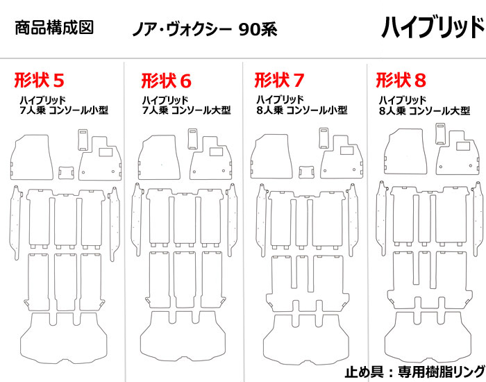 A1055 YMT 80系ノア/ヴォクシー(7人ハイブリッド)ステップマット