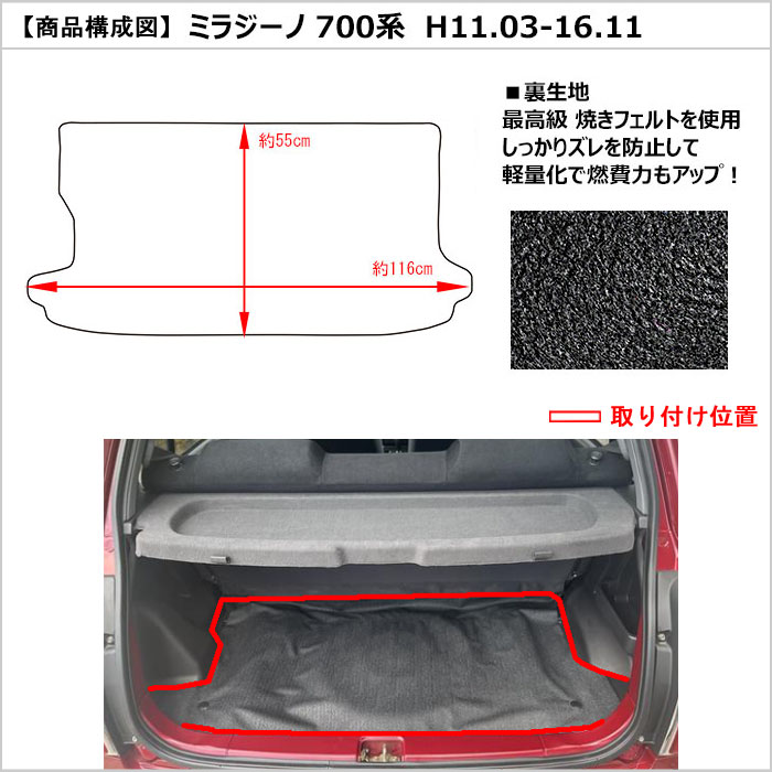 L700 系 ミラジーノ 合板製トノ ＋ トランクマットセット 送料込み ta000086480_1.jpg