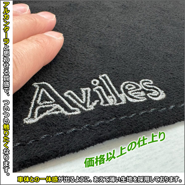 Aviles（アヴィレス） 「反射防止」アクア MXPK10系 ダッシュマット