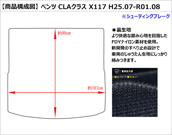 レザーマット ベンツ CLA シューティングブレーク X117 ラゲッジマット