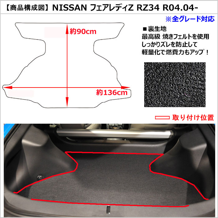 「厚さ20mm」新型 フェアレディZ RZ34 ラゲッジマット フロアマット トランクマット「最高級フロアマット」 日産 : ta000090721c  : アヴィレスストア - 通販 - Yahoo!ショッピング