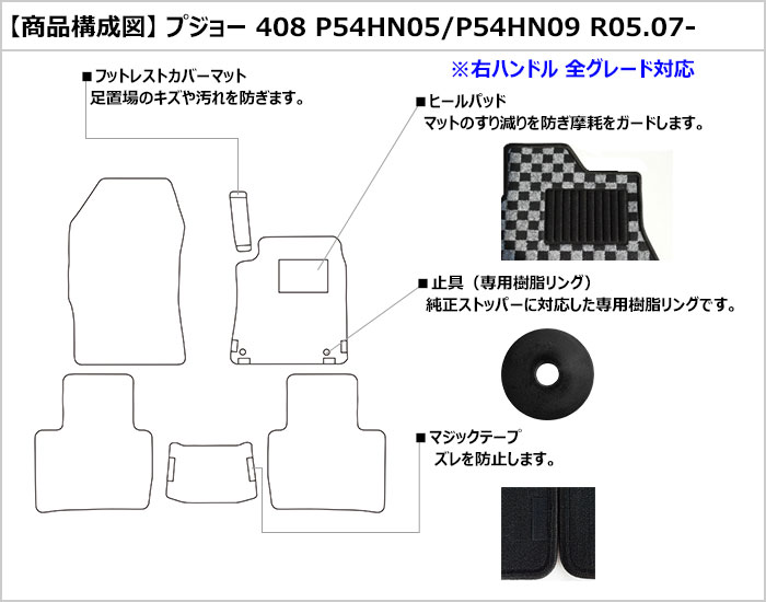 Aviles（アヴィレス） 408 P54 フロアマット「高品質で最安値に挑戦