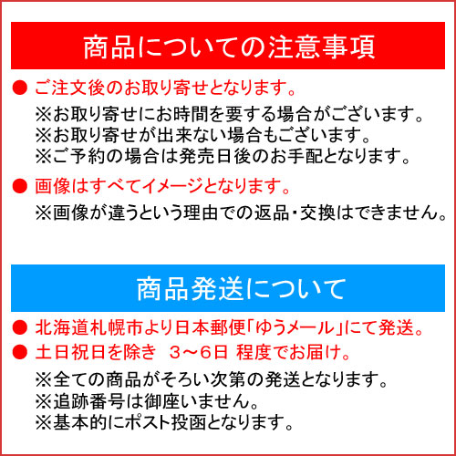 予約受付 田久保真見 / 遙かなる時空の中で 田久保真見 言の葉集 野望