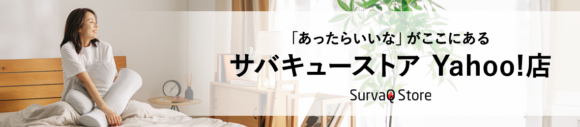 サバキューストアYahoo!店 ヘッダー画像