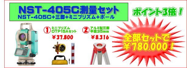 測量の道具 測量用品 | たのめーる (20/200)