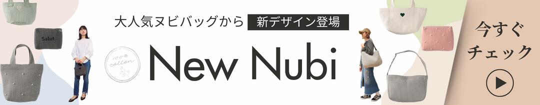 susabi新ヌビバッグページへ