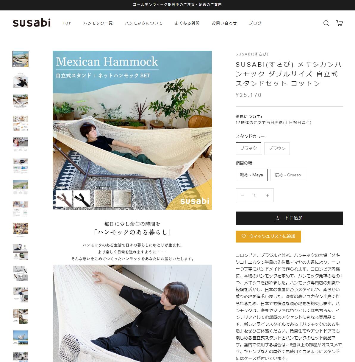 ハンモック 自立式 スタンド 室内 ダブル メキシカン すさび