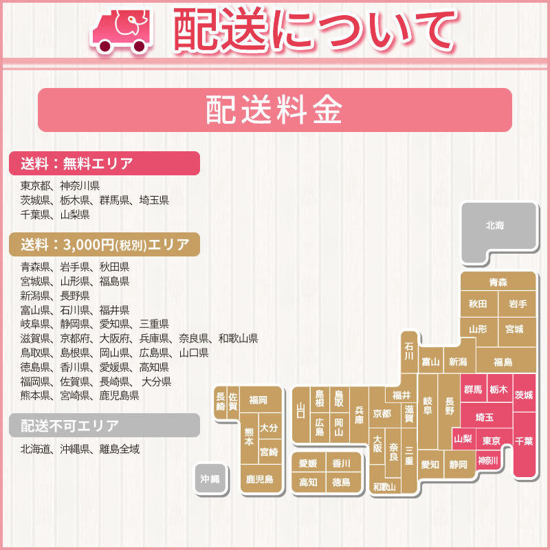 配達エリア