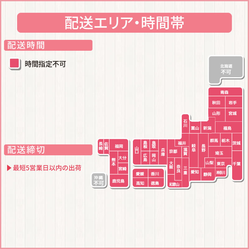 配達エリア