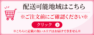 ご確認ページへ