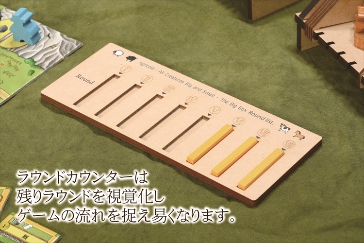 アグリコラ　スタンダード　オーガナイザー付き bgg001_3.jpg