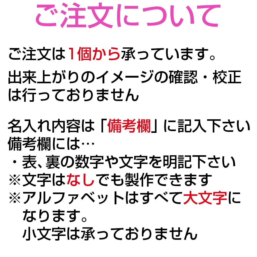 バスケ,ミニバス,籠球,籠球部,バスケットボール,バスケットボール部,ボール,卒業,卒団,記念品,卒団記念,卒業記念,キーホルダー,記念品,部活,引退,キーホルダー,名入れ,両面印刷