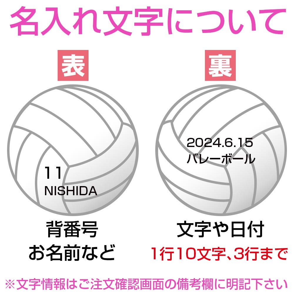 バレーボール,名入れ,キーホルダー,volleyball,ばれーぼーる,ボール,排球,はいきゅう,背番号,名前,メッセージ,卒業,卒団,記念品,卒団記念品,卒業記念品,部活,引退,両面印刷