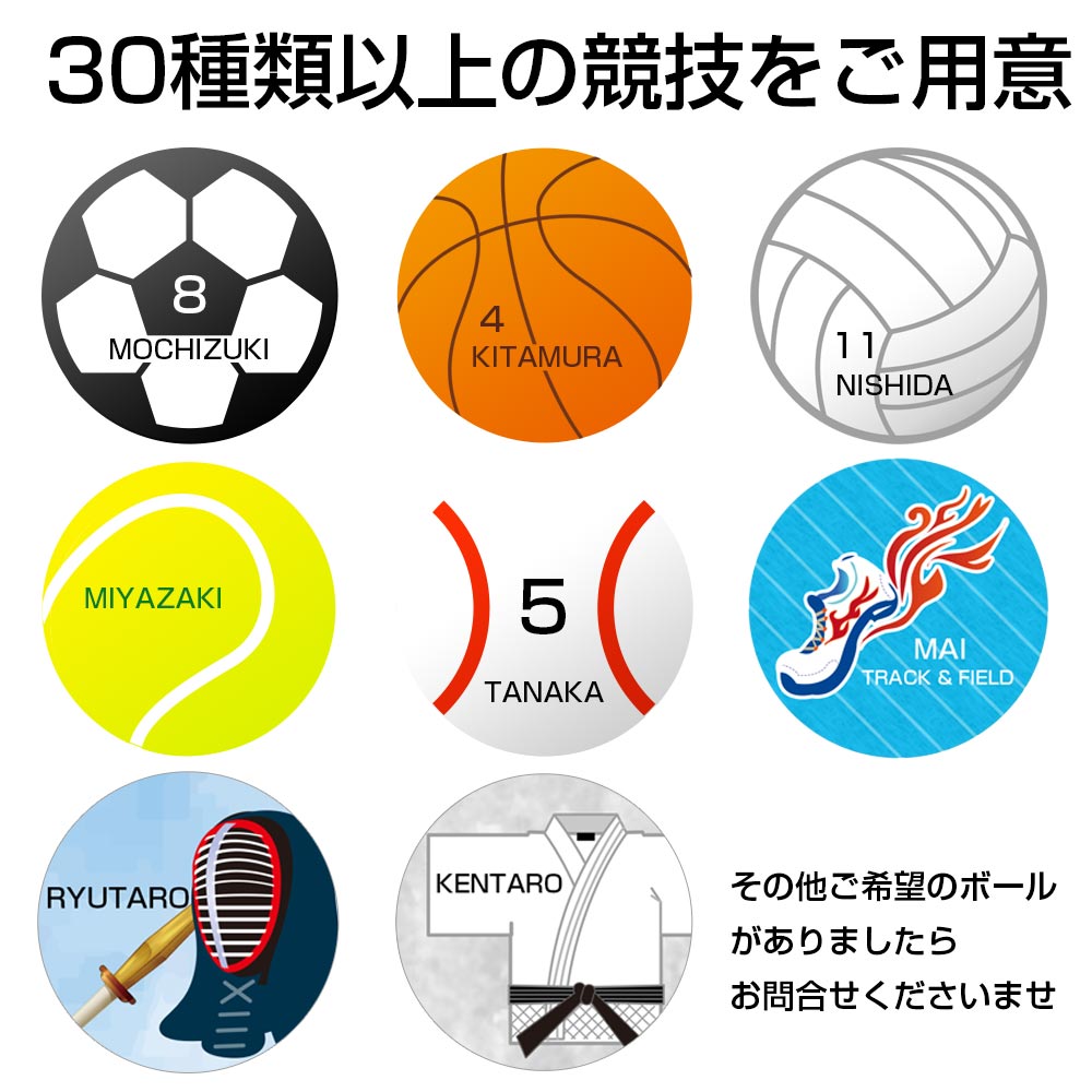 サッカー,バスケ,バレーボール,名入れ,オリジナルキーホルダー,卒業記念品,卒団記念,部活,引退,プレゼント,キーホルダー