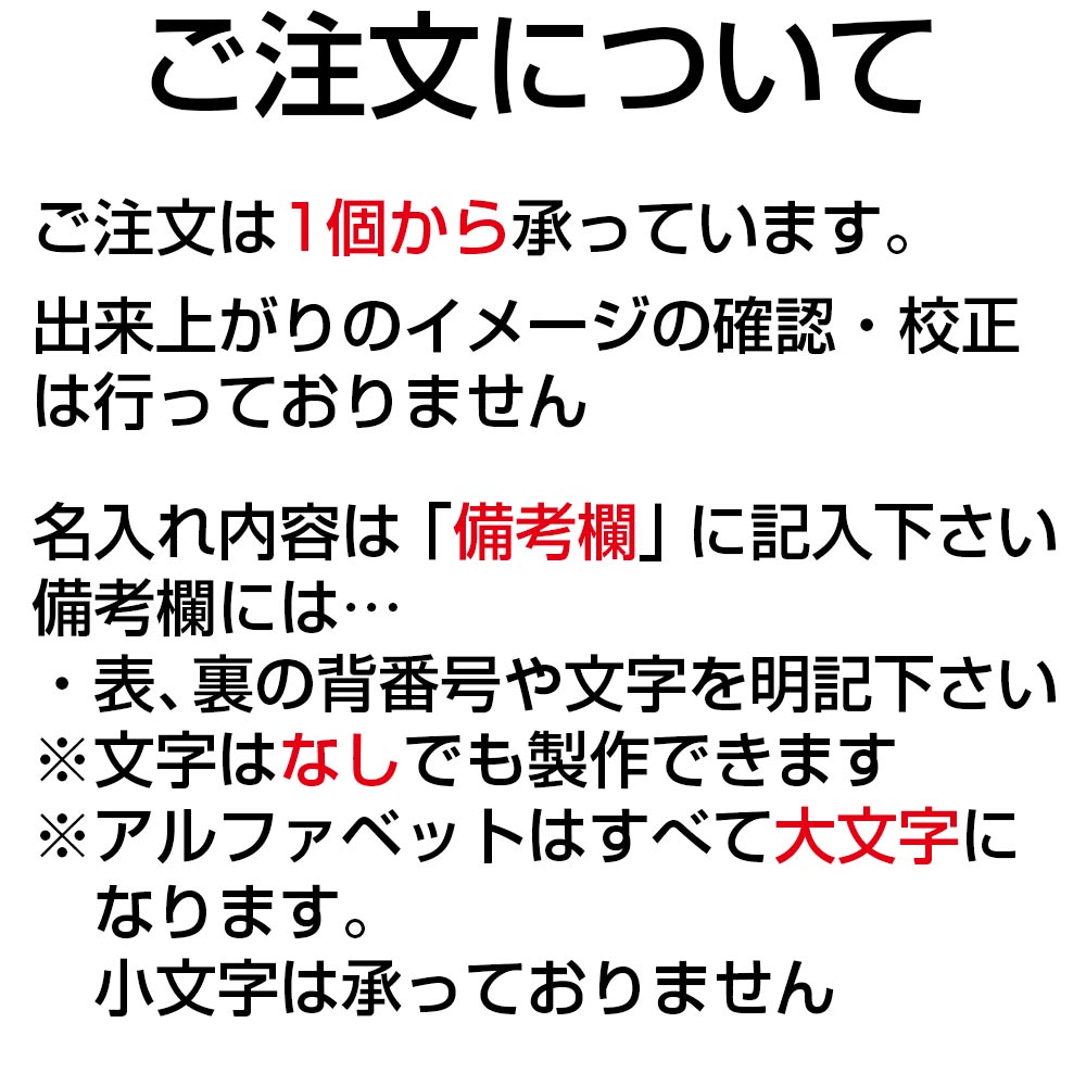 サッカー,バスケ,バレーボール,名入れ,オリジナルキーホルダー,卒業記念品,卒団記念,部活,引退,プレゼント,キーホルダー