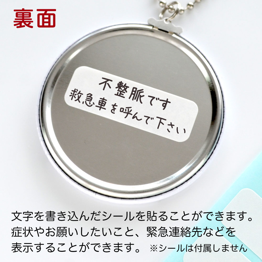 ヘルプ,マーク,お知らせ,やさしい,缶バッジ,補助,サポート,目に見えない障害,目に見えない病気,バッヂ,バッジ,バッチ,内部疾患,義足,発達障害,知的障害,パニック障害,吃音症,自閉症,難病