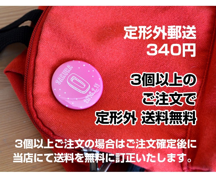 缶バッジ,名入れ缶バッジ,オリジナル缶バッジ,卒業記念