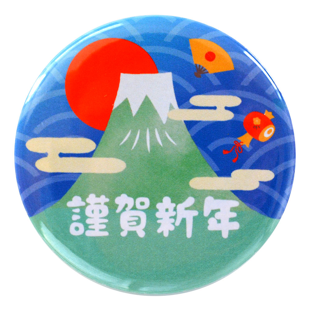 謹賀新年 お正月 お年賀 開運 丸型 直径56ミリ 缶バッジ バッジ バッチ