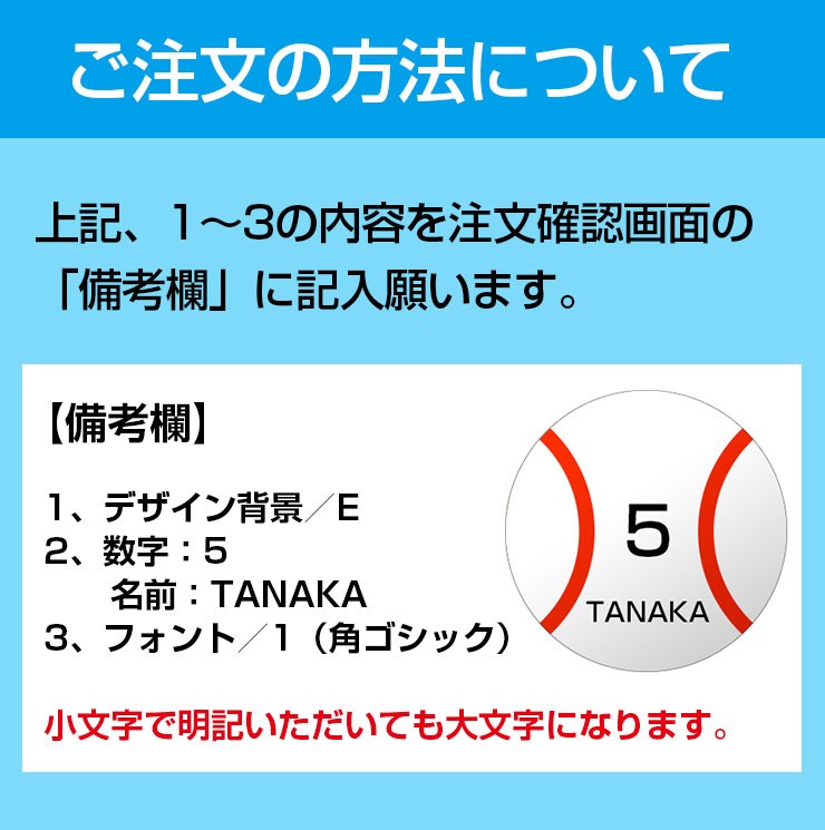 缶バッジ,名入れ缶バッジ,オリジナル缶バッジ,スポーツ,野球,サッカー