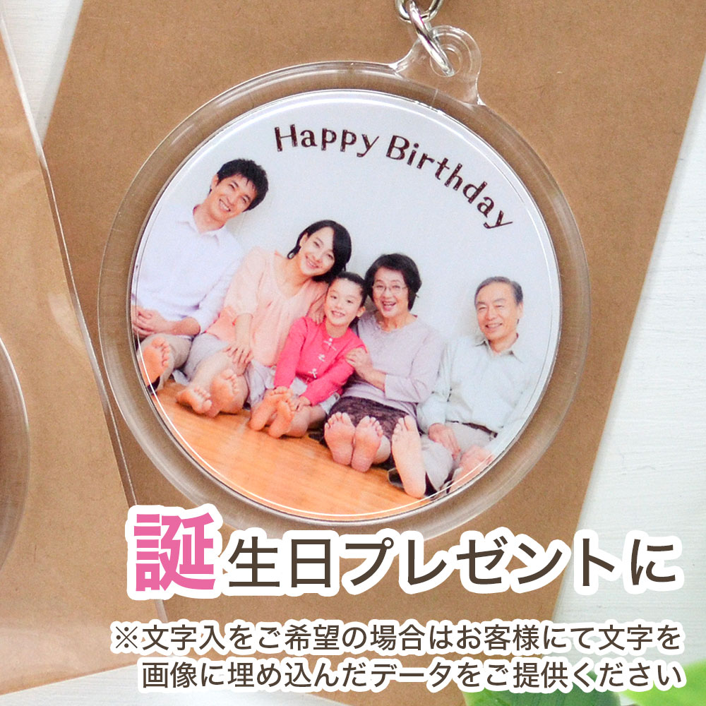 写真,キーホルダー,写真入り,プレゼント,敬老の日,誕生日,ギフト,記念写真,記念品