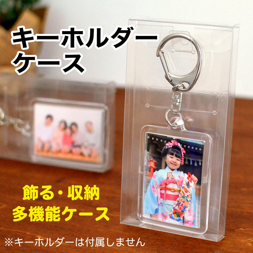 透明なプラスチック製キーホルダー 透明なプラスチック製キーホルダー