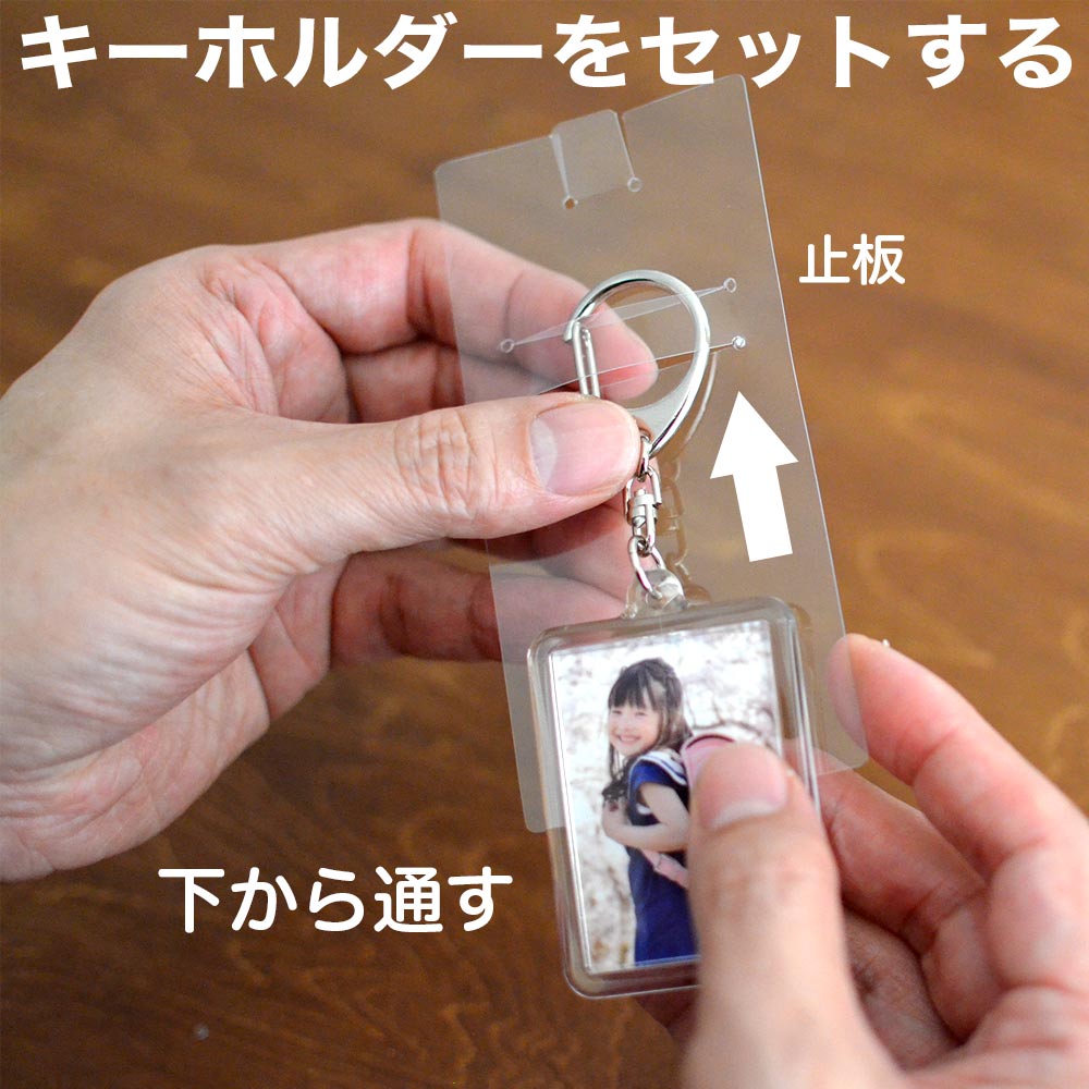 キーホルダー用 透明 塩ビケース 収納ケース プラスチック