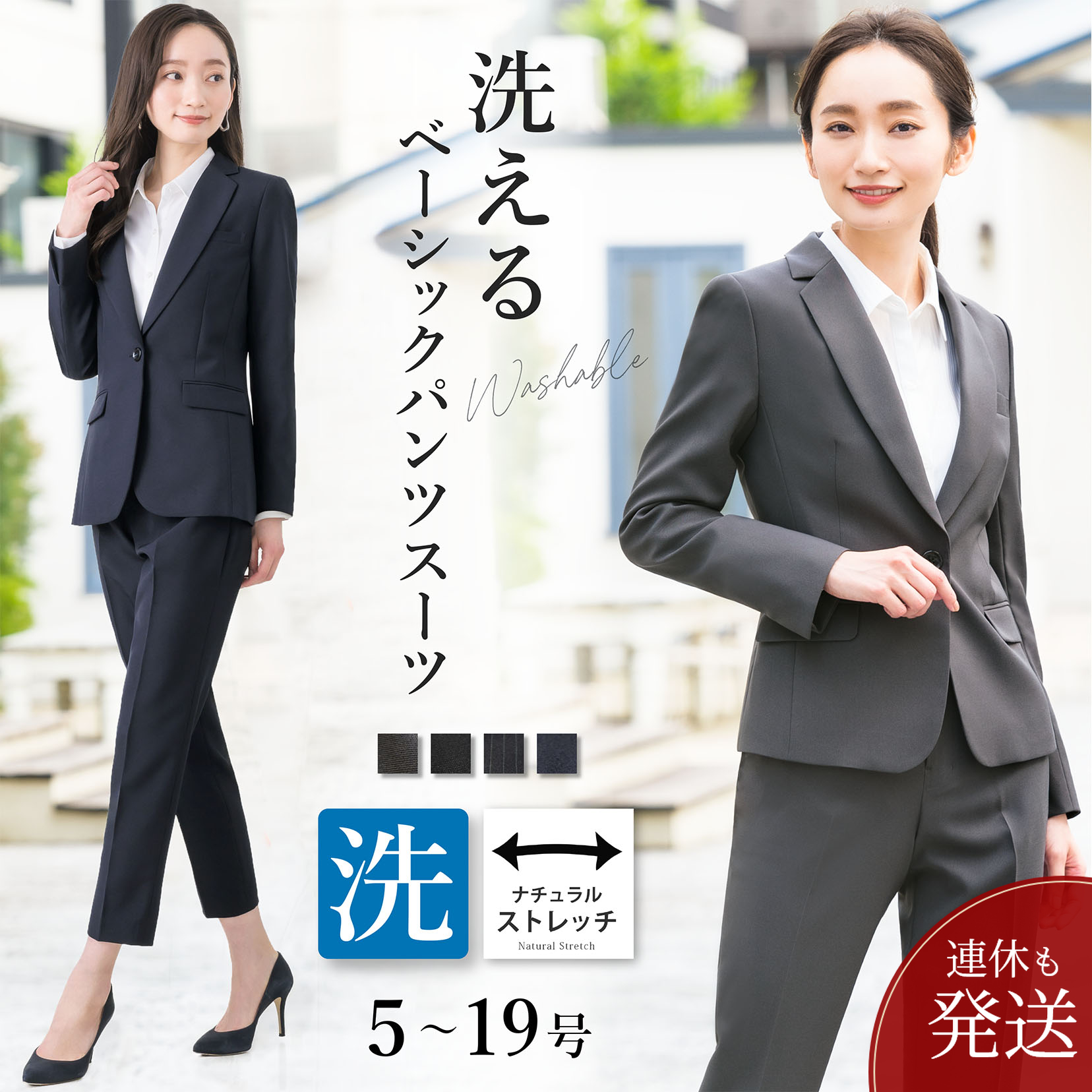 ELENA（エレナ） 【在庫限り】 スーツ レディース パンツスーツ