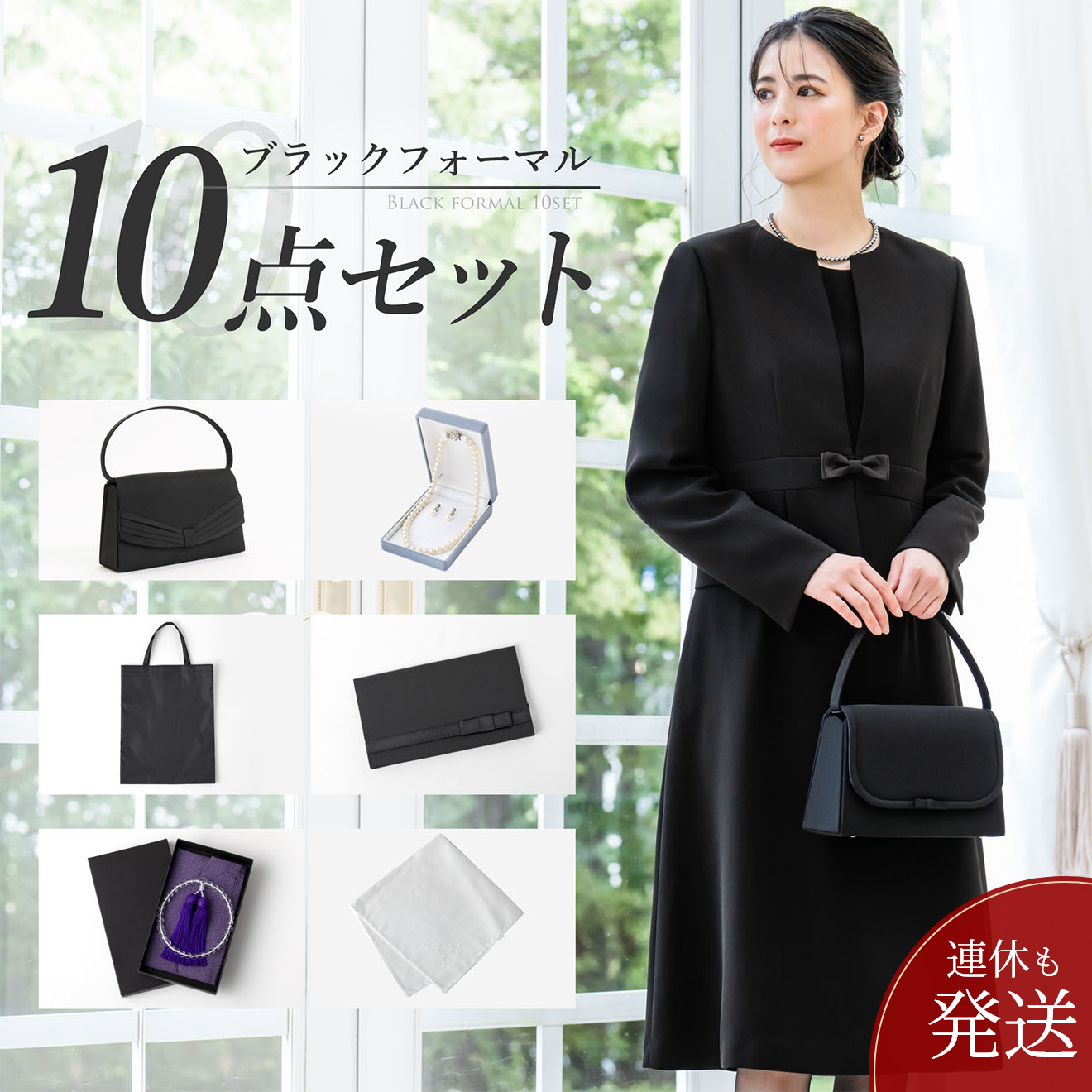 喪服 レディース おまとめ10点セット ブラックフォーマル スーツ