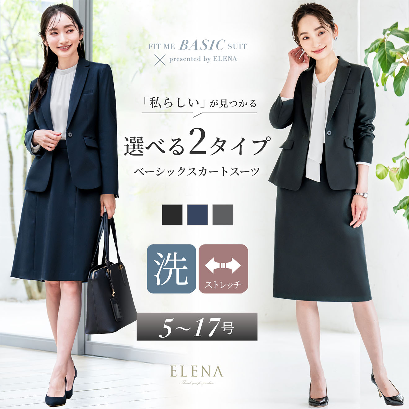 ELENA（エレナ） スーツ レディース スカートスーツ ビジネススーツ